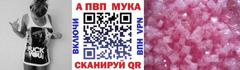Alpha-PVP Crystall  Купить  Астрахань 