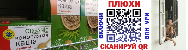 Печенье с ТГК конопля  Купить где  Астрахань 