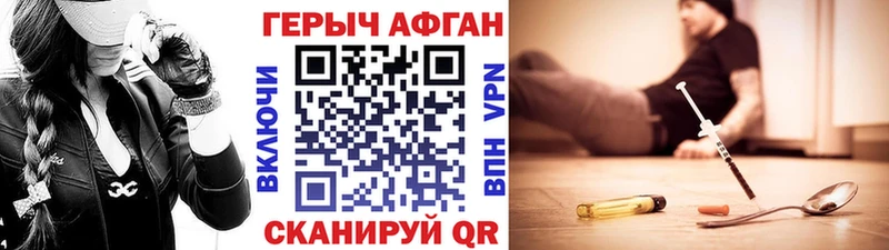 Купить где  Астрахань  ГЕРОИН герыч 