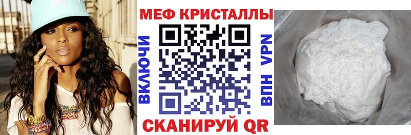 МЕФ mephedrone  Купить закладки  Астрахань 